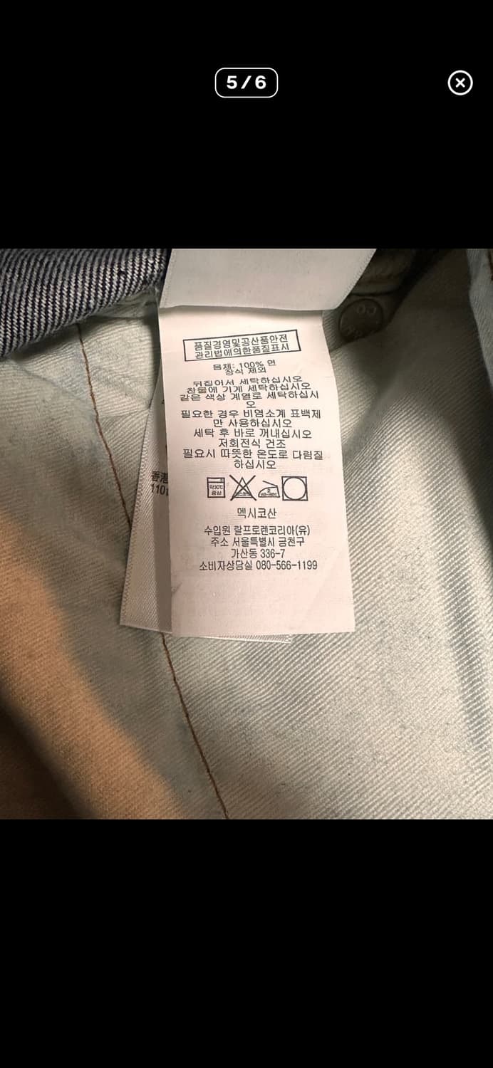 RRL 슬림 내로우 30x30 상품이미지4