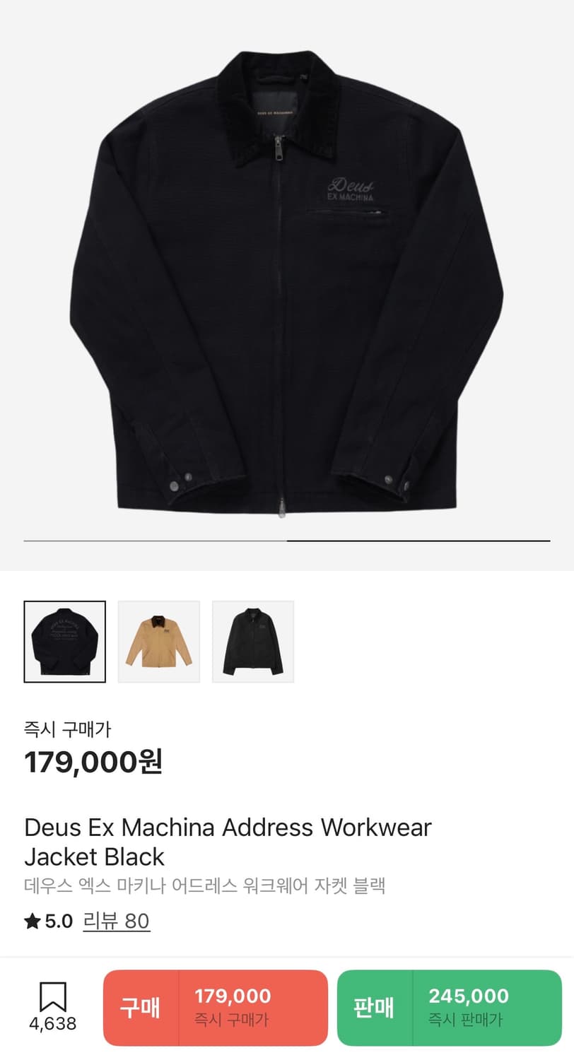 데우스 엑스 마키나 워크자켓 블랙 S 새상품 DMF86343 상품이미지2