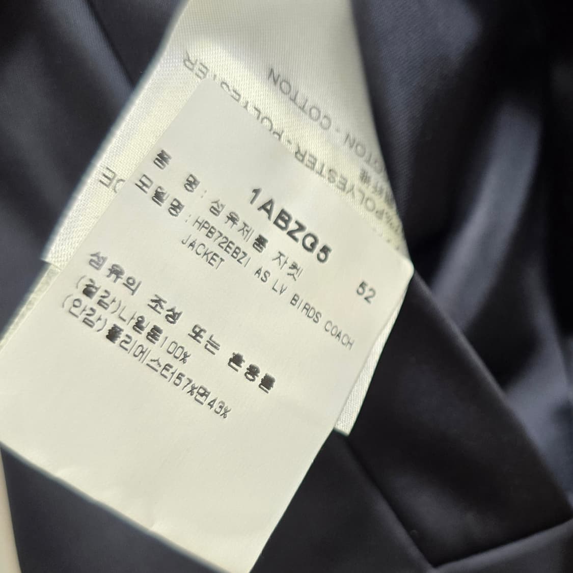 루이비통 LV 백로고 자켓 52사이즈 105 판매 상품이미지5