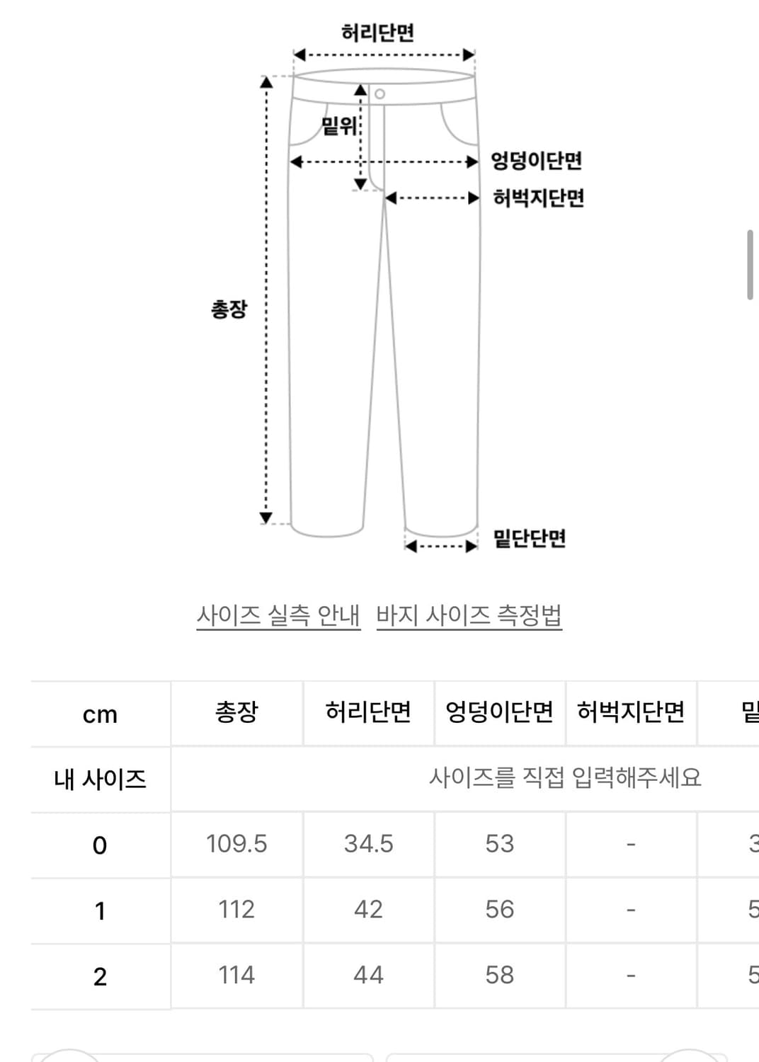 코인서울 그레일즈 카펜터 데님 1size 상품이미지7