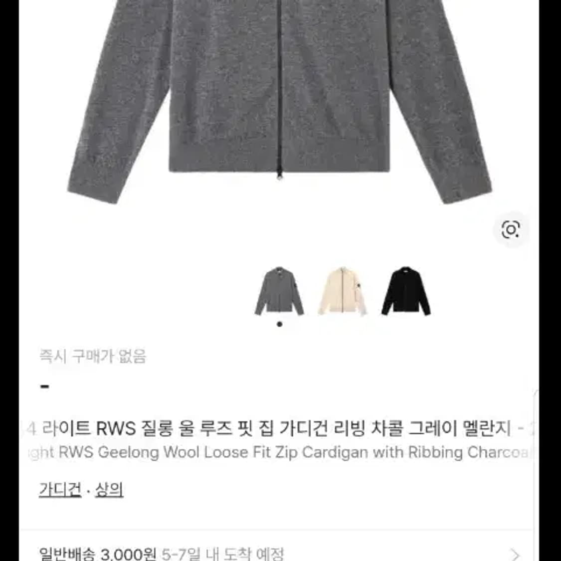 스톤아일랜드 남성 니트 집업 L 상품이미지4