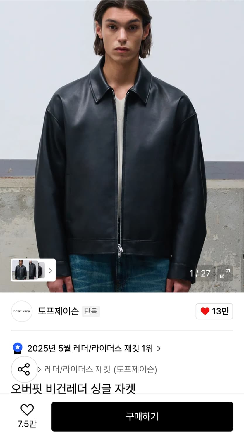 도프제이슨 오버핏 비건레더 자켓 L 상품이미지1
