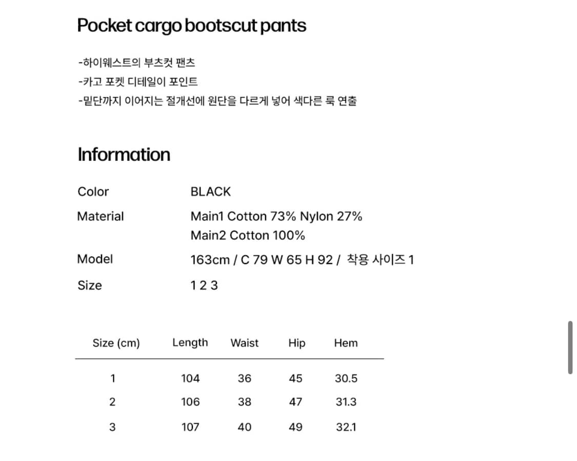 미세키서울 포켓 카고 부츠컷 팬츠 블랙 상품이미지2