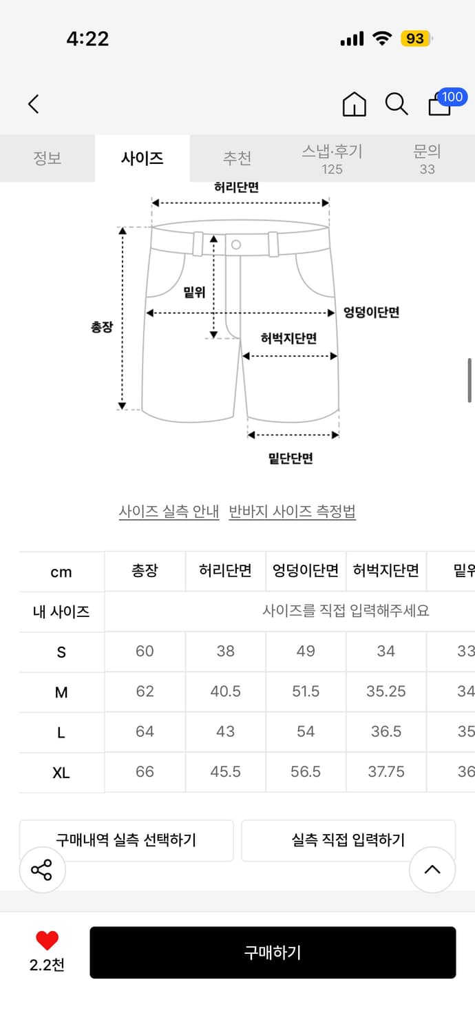 디키즈더블니버뮤다 상품이미지2