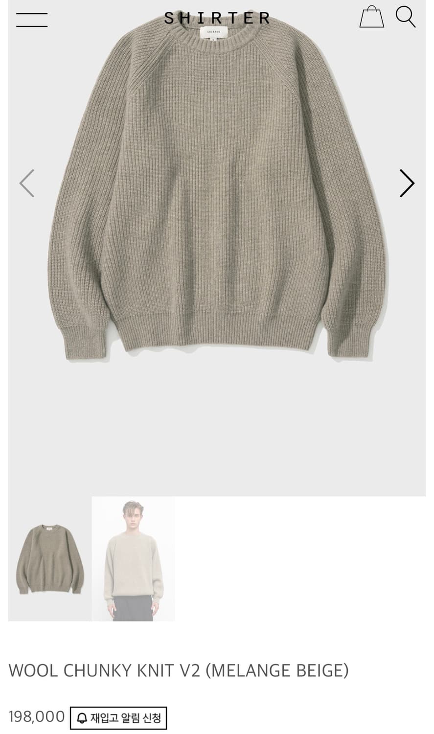 셔터 울 청키니트 상품이미지6