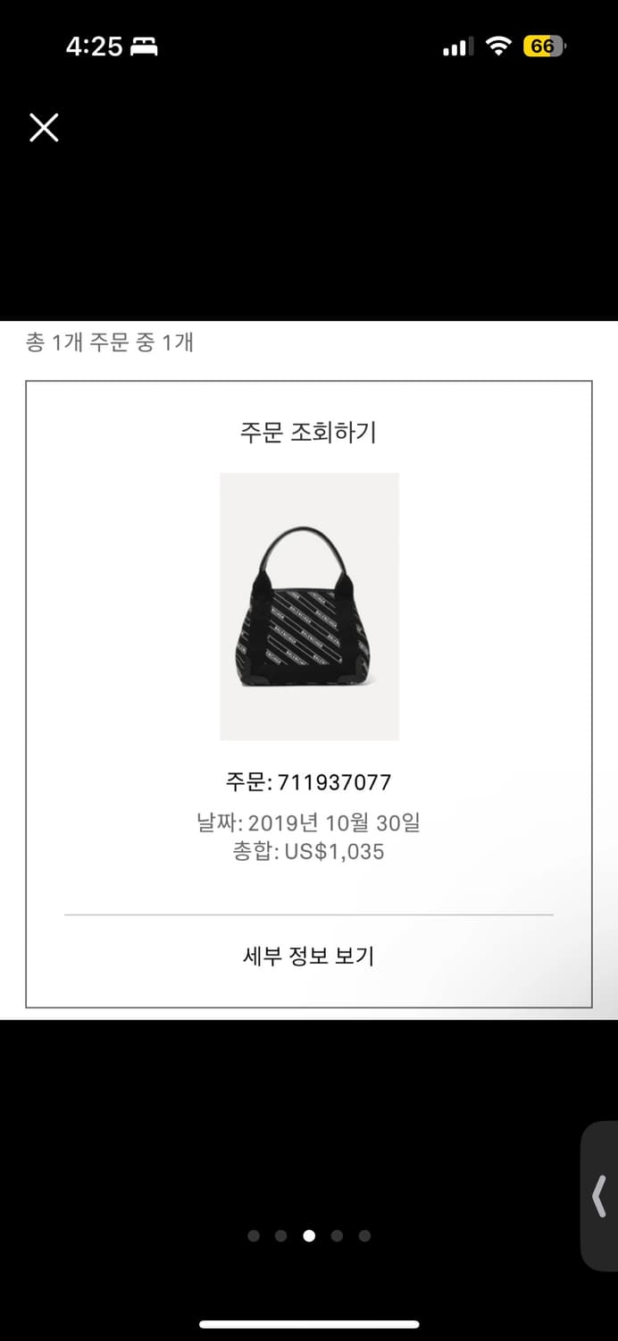 발렌시아가 카바스백 XS 상품이미지3