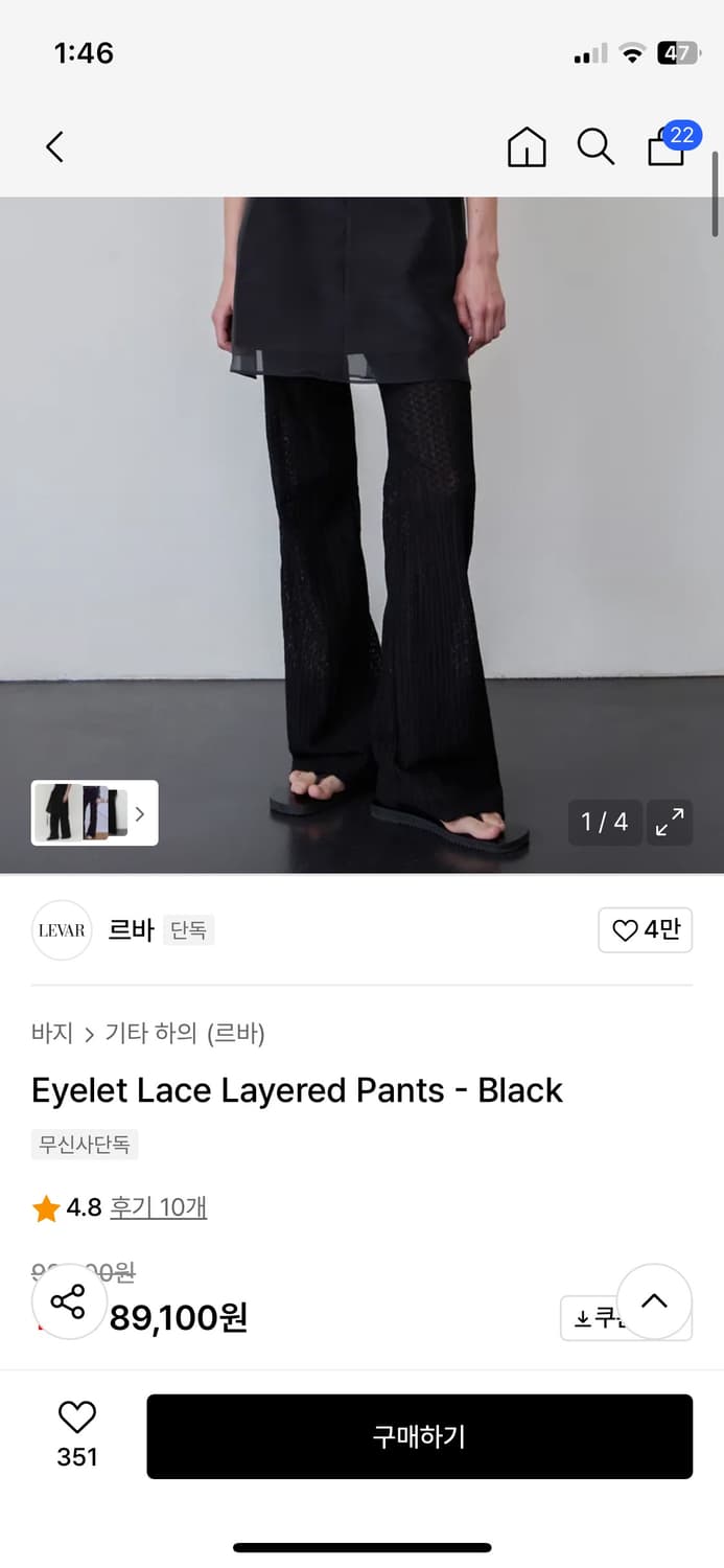 르바 레이어드 팬츠 상품이미지1