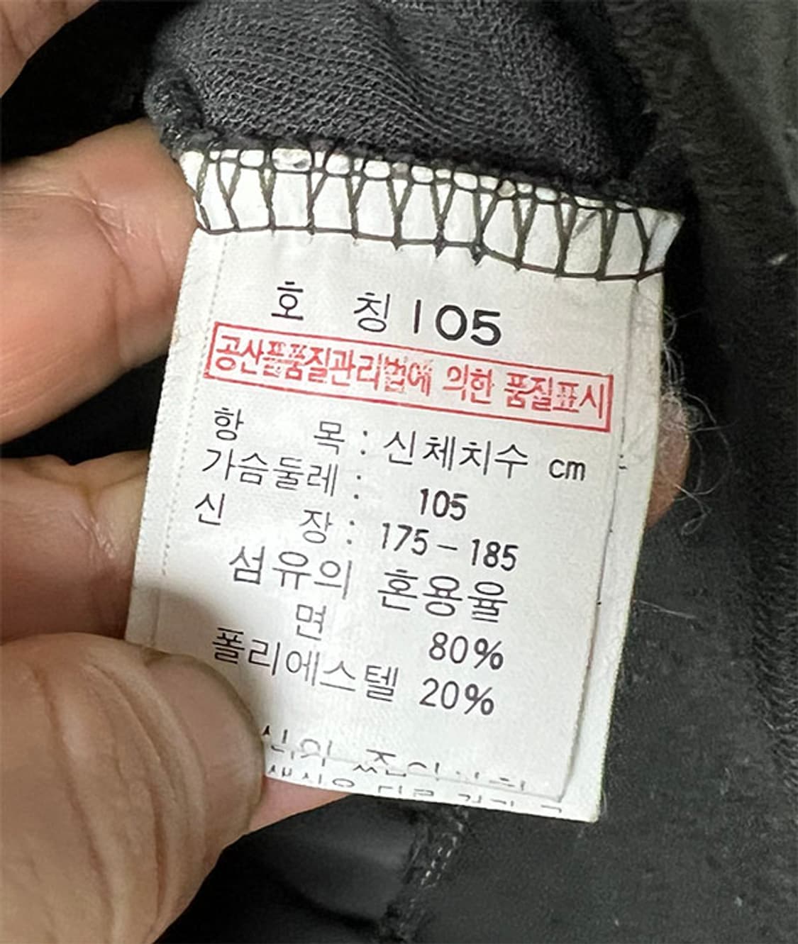 PUMA 푸마 90's 벨벳 트랙탑 남자 오버핏 XL 105 상품이미지5