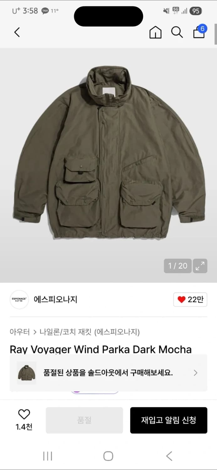 에스피오나지 바람막이 상품이미지1