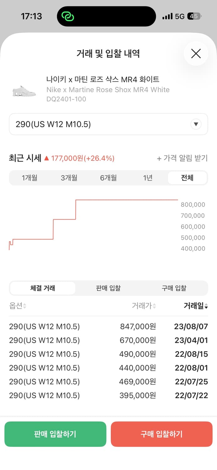 나이키 X 마틴 로즈 샥스 MR4 화이트 290 상품이미지10