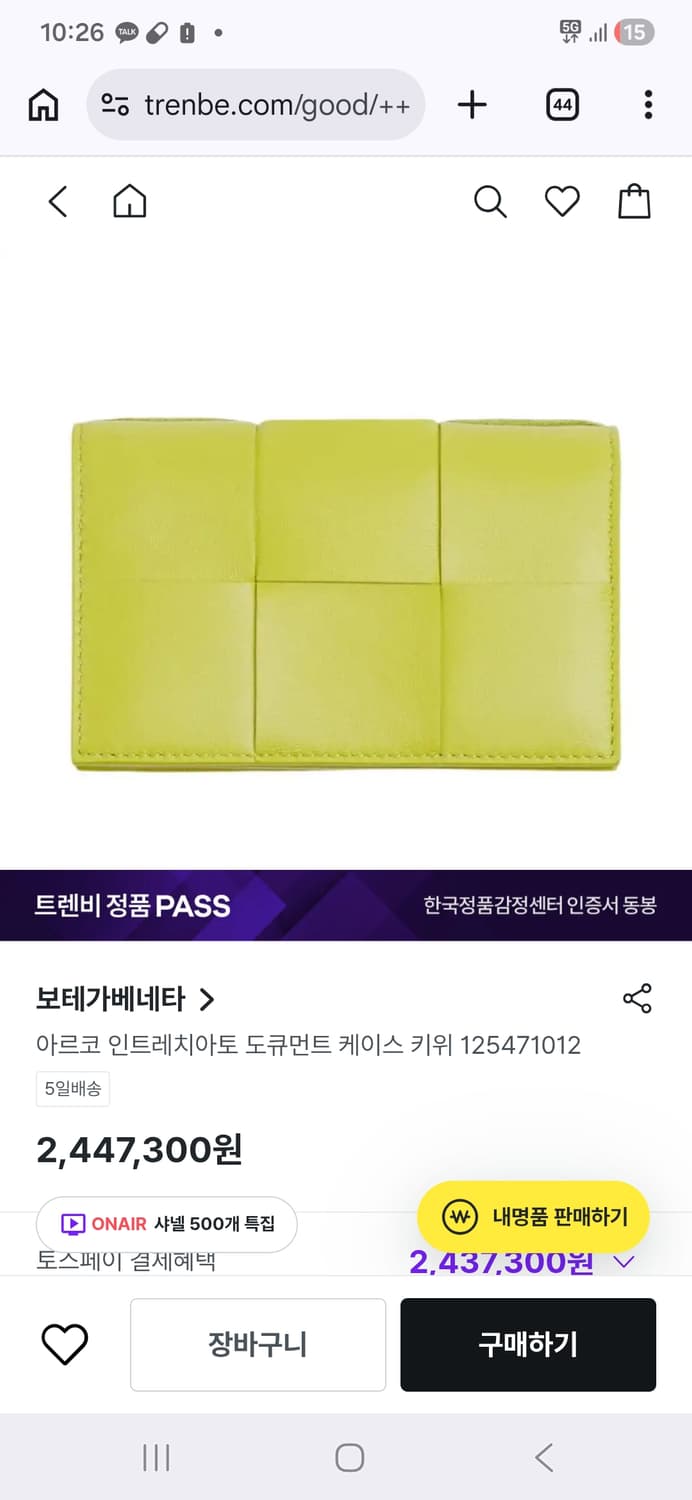보테가 베네타 인트레치아토 도큐먼트 상품이미지4