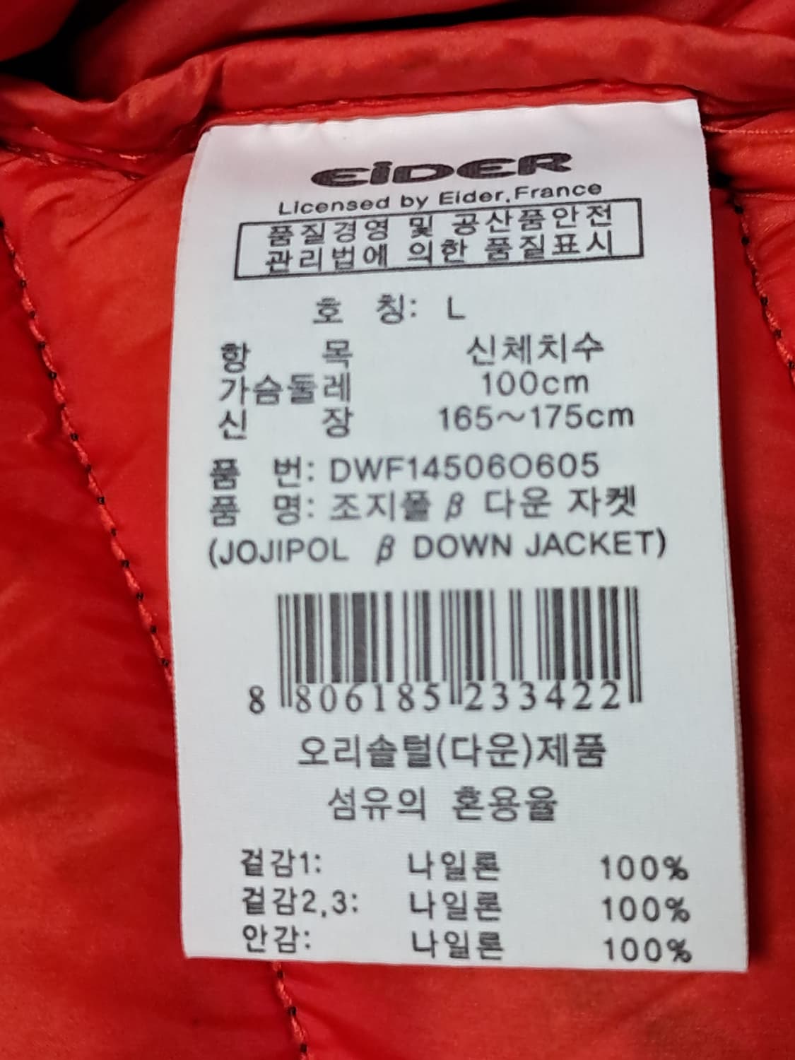 아이더 여성 등산 패딩 L 상품이미지9