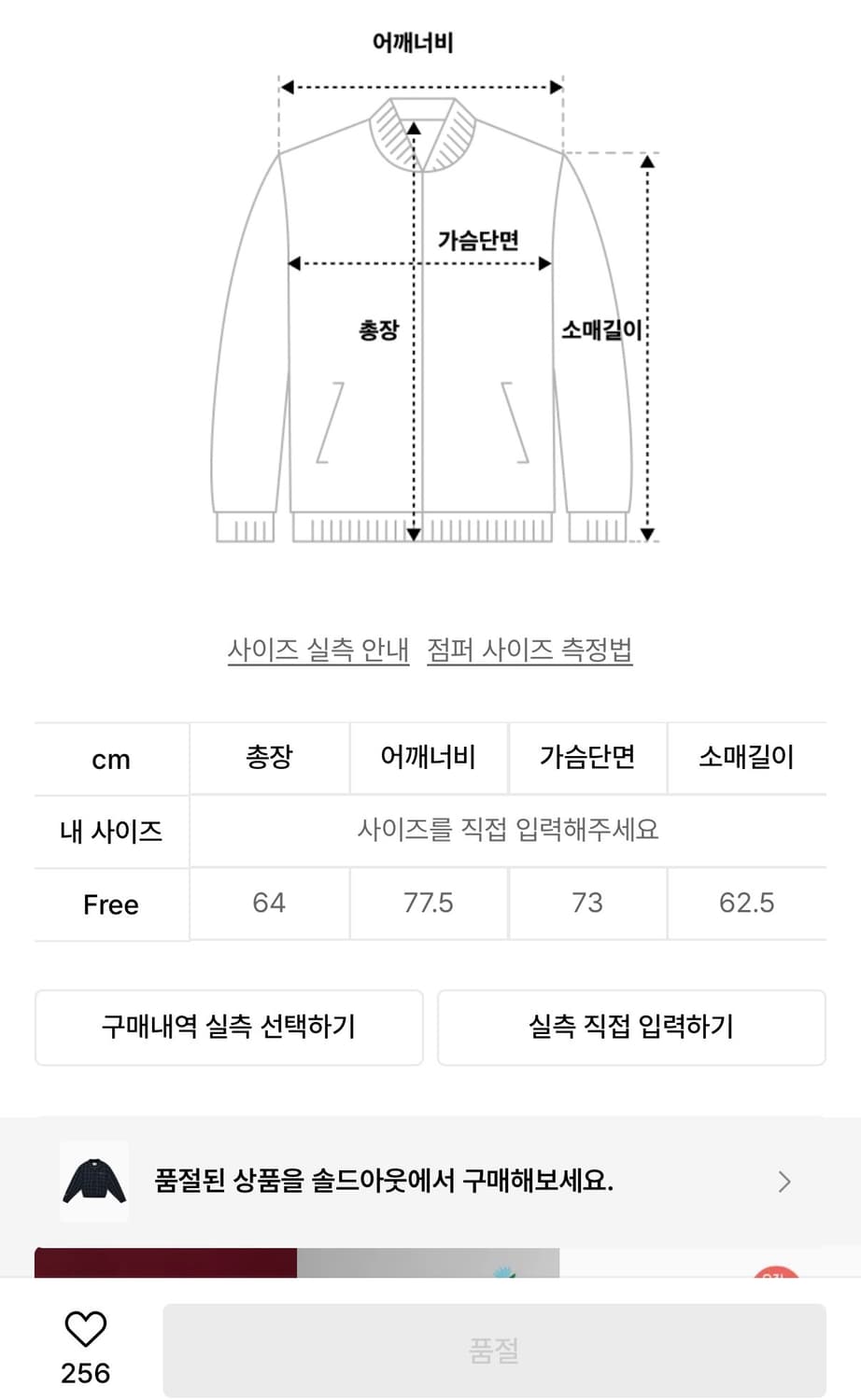 인스턴트펑크 Ms 스탠카라 점퍼 상품이미지3