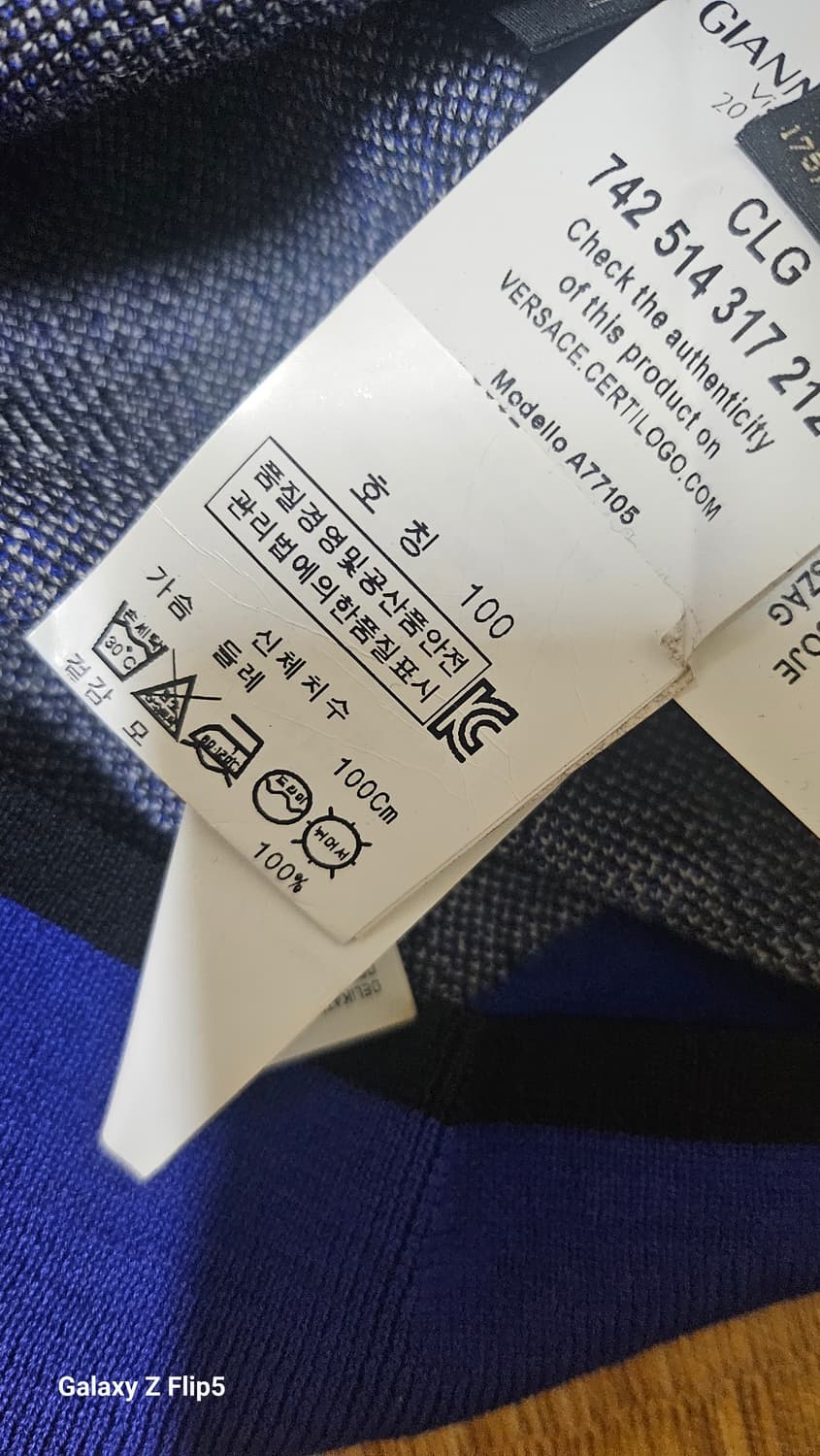 정품 베르사체 니트 48사이즈 상품이미지3