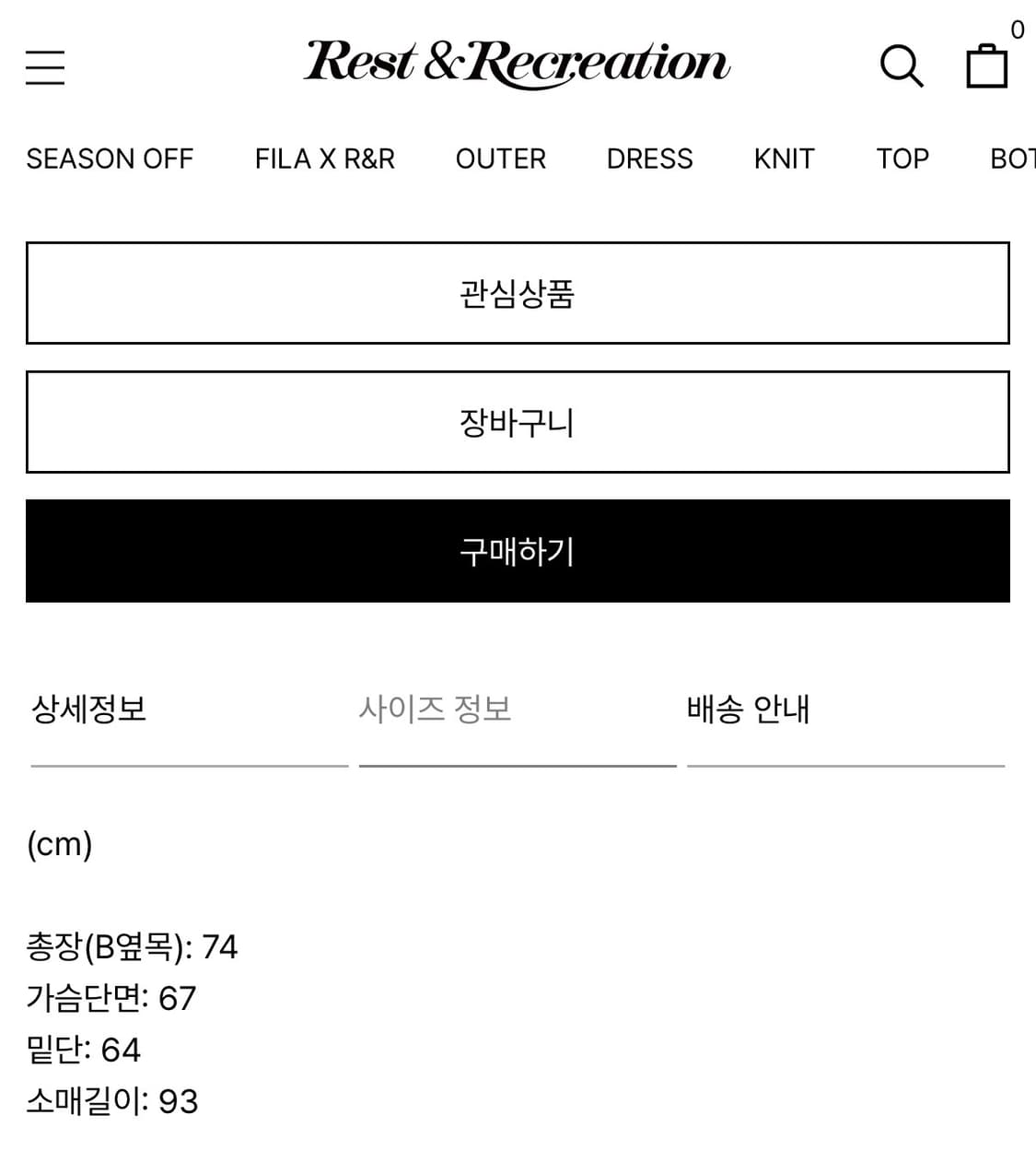 레스트앤레크레이션 패딩/ 정가:32.0만 상품이미지3