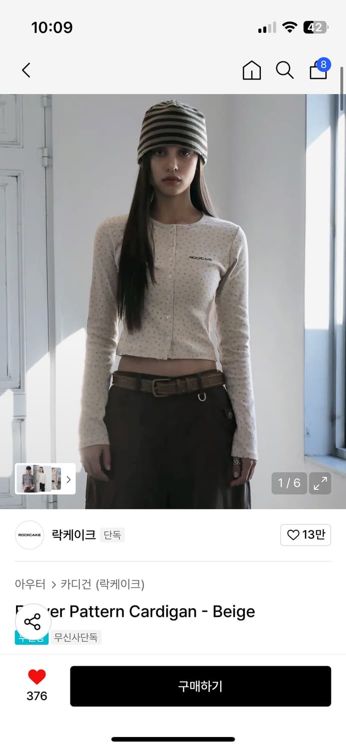 락케이크 플라워 패턴 가디건 상품이미지1