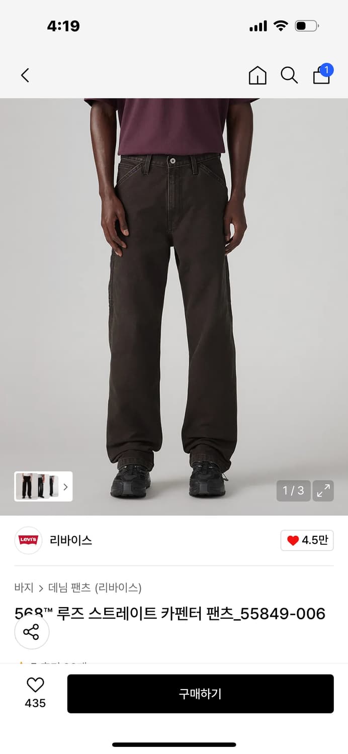 리바이스 카펜터 팬츠 30-32 상품이미지1