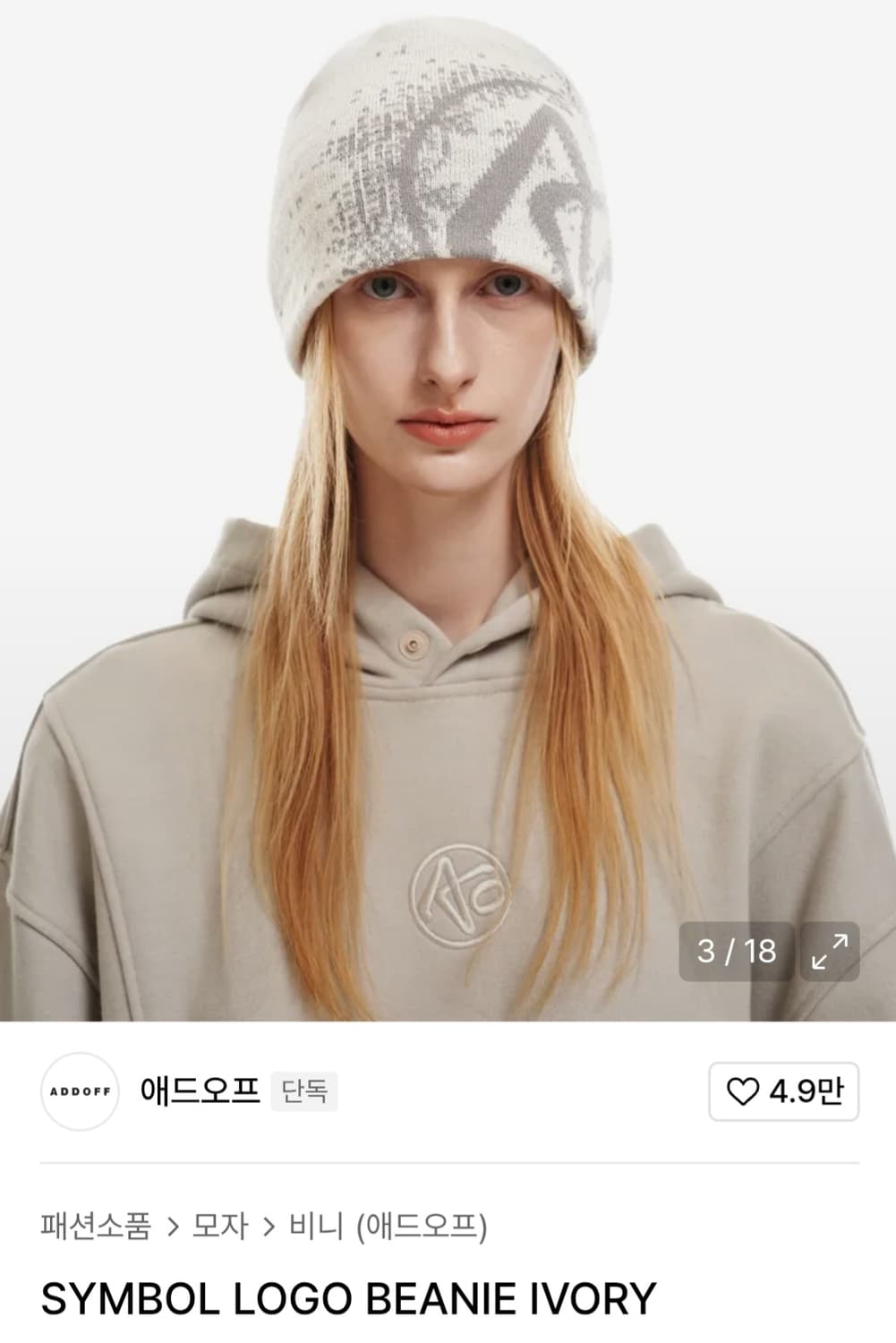 애드오프 비니 아이보리 상품이미지1