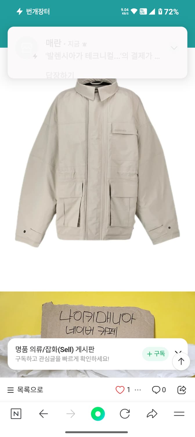 발렌시아가 립스탑 테크니컬 자켓 50사이즈 상품이미지4