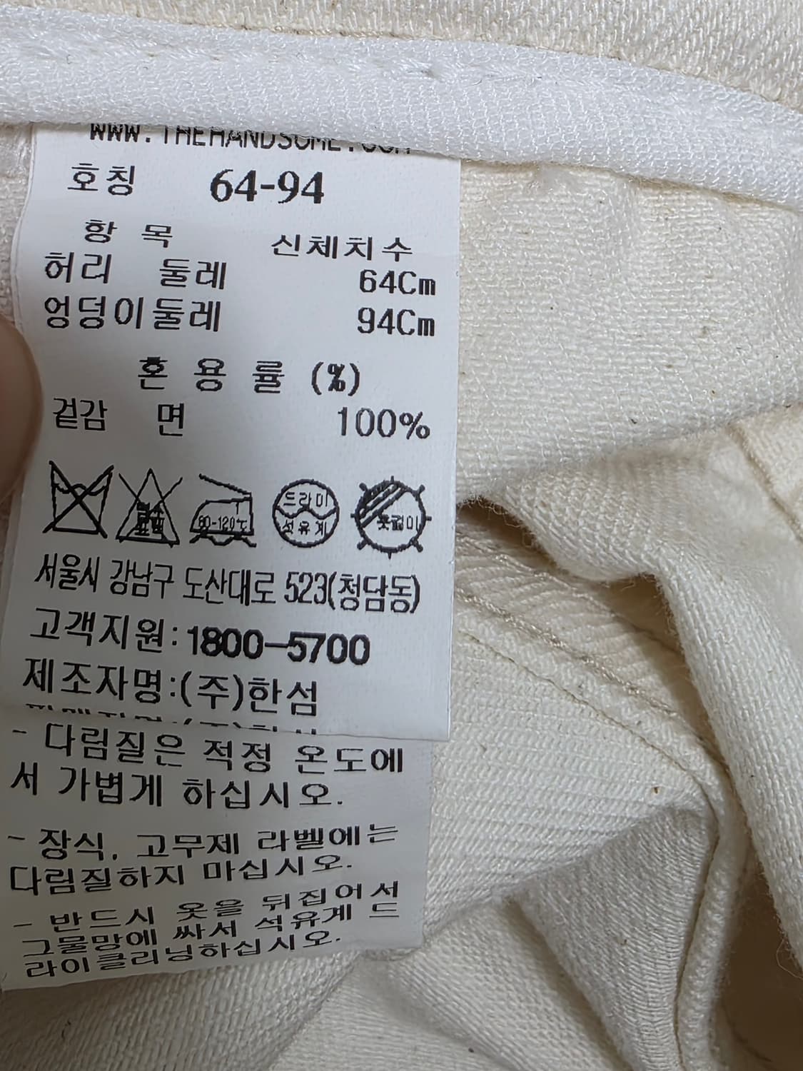 한섬 SJ SJ 화이트 면 와이드팬츠 64-94 상품이미지6