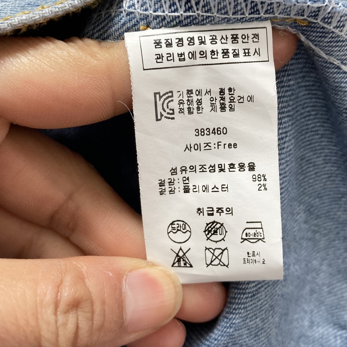 벨리걸 2022 진주포인트 크롭 데님자켓 F  상품이미지5