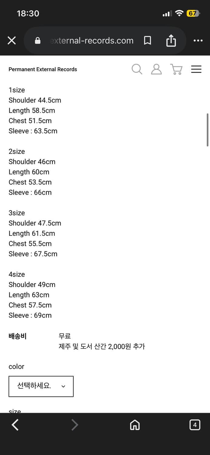 머듈 넥집업 4사이즈 상품이미지3