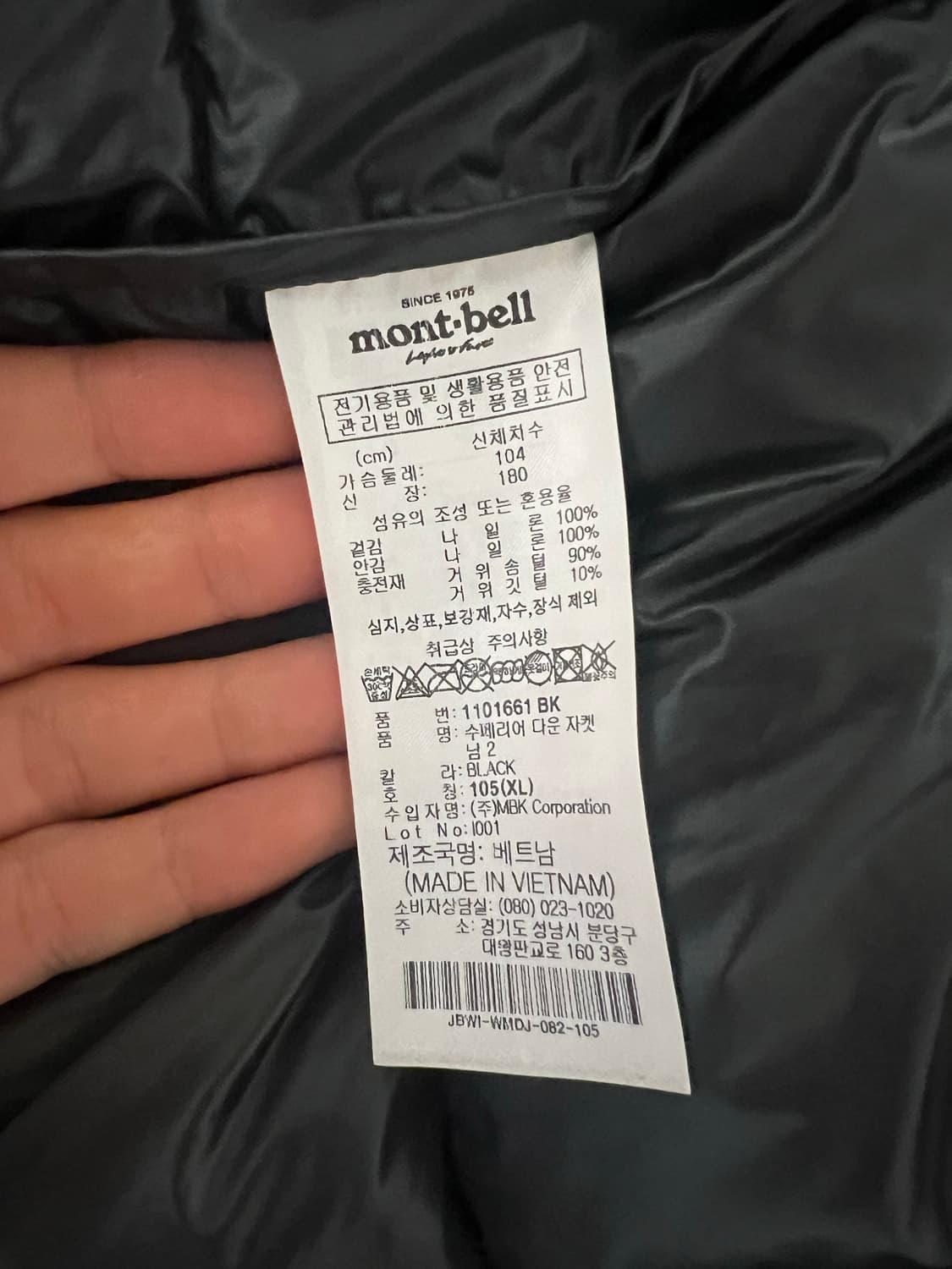 몽벨 수페리어 XL 택포 상품이미지6