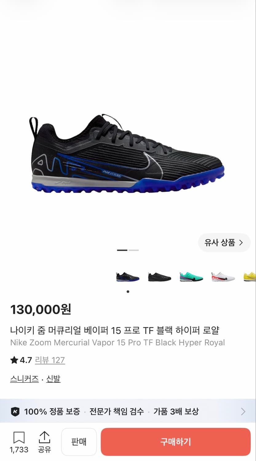 나이키 머큐리얼 베이퍼 15 프로 TF 상품이미지1