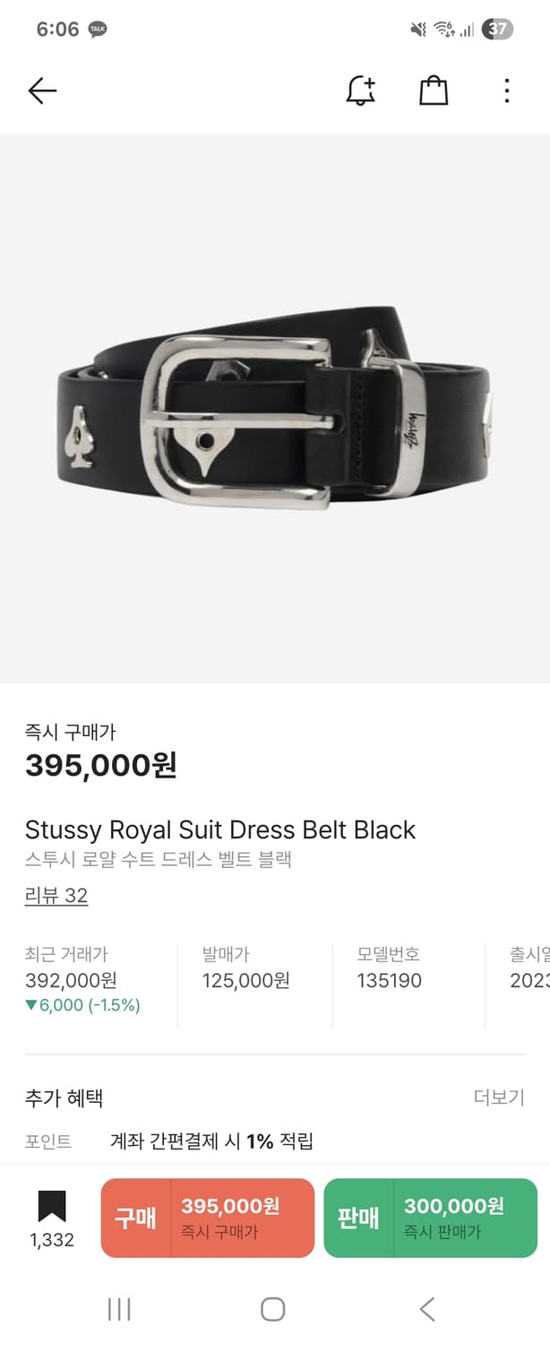 스투시 로얄 수트 드레스 벨트 블랙 상품이미지1