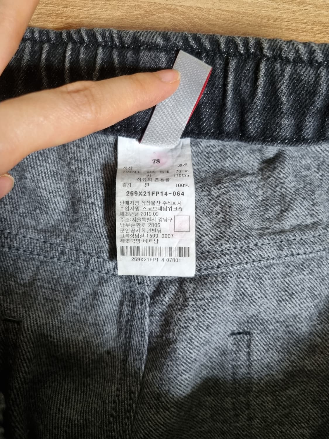 에잇세컨즈 밴딩 데님팬츠 상품이미지6