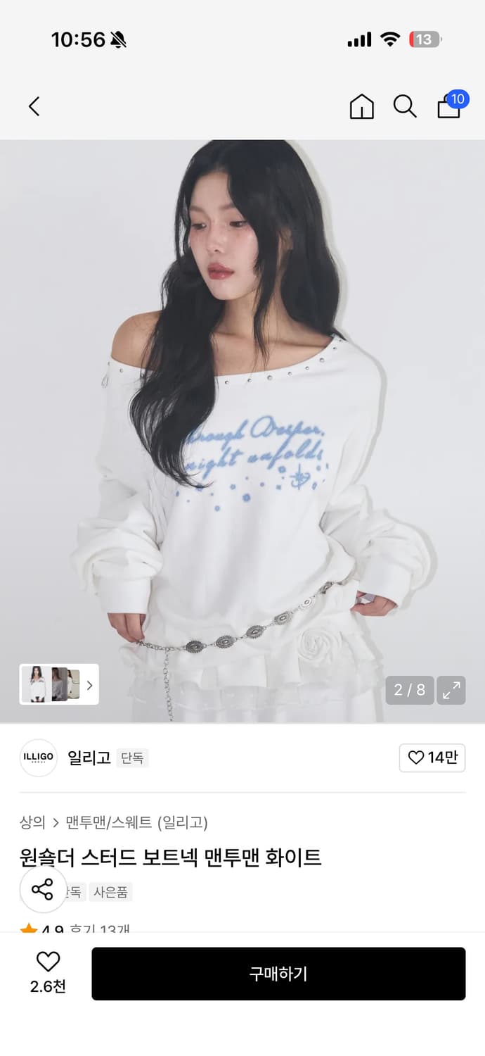 일리고 원숄더 스터드 보트넥 맨투맨 화이트 상품이미지1