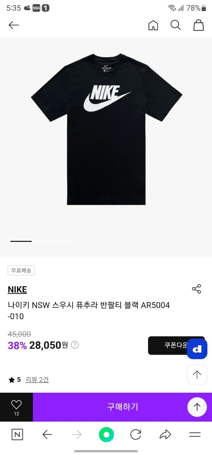 새옷 나이키 스탠다드핏 반팔티 상품이미지8