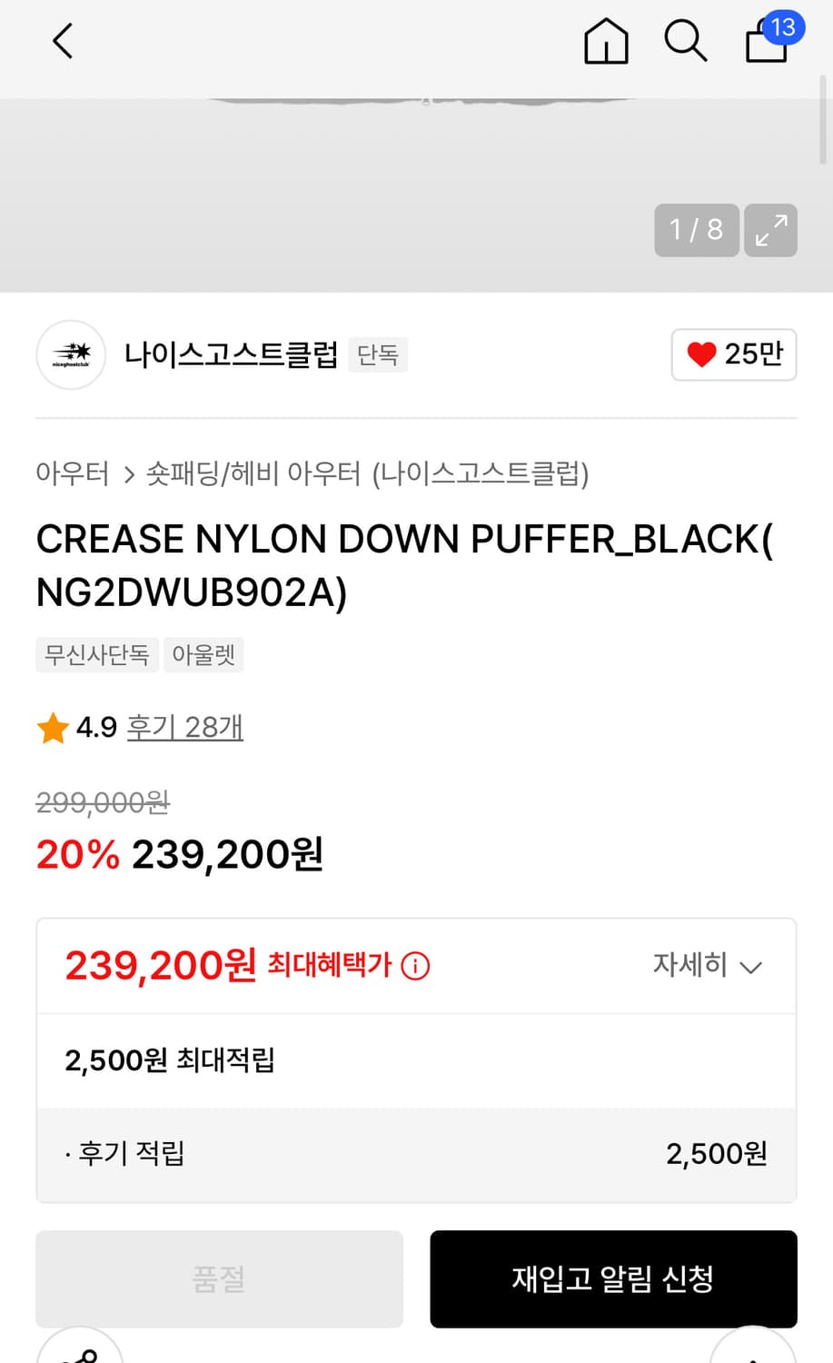 나이스고스트클럽 패딩 m 상품이미지2