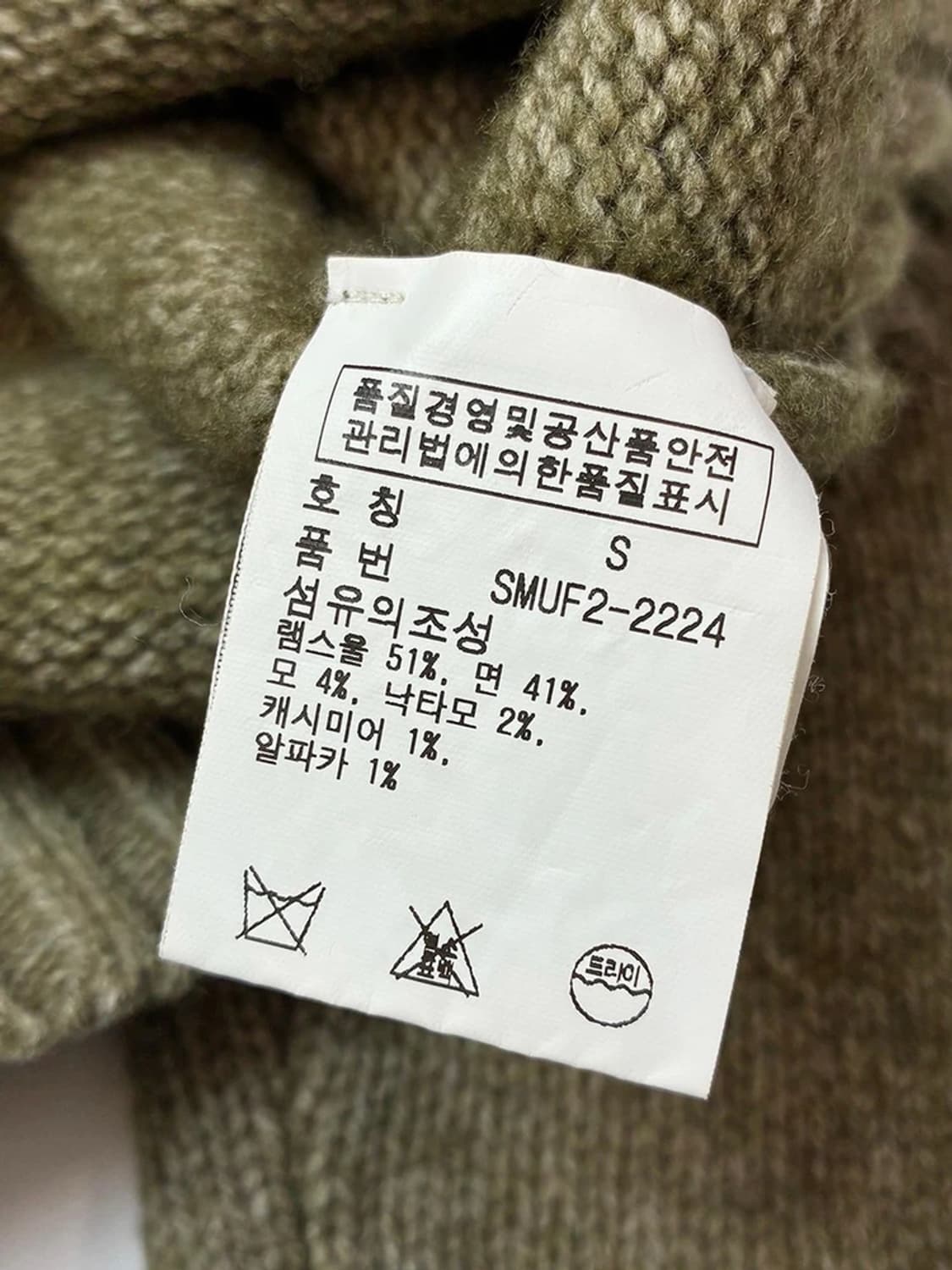 폴로 랄프로렌 00s 청둥오리 램스울 니트 PN4971 상품이미지7