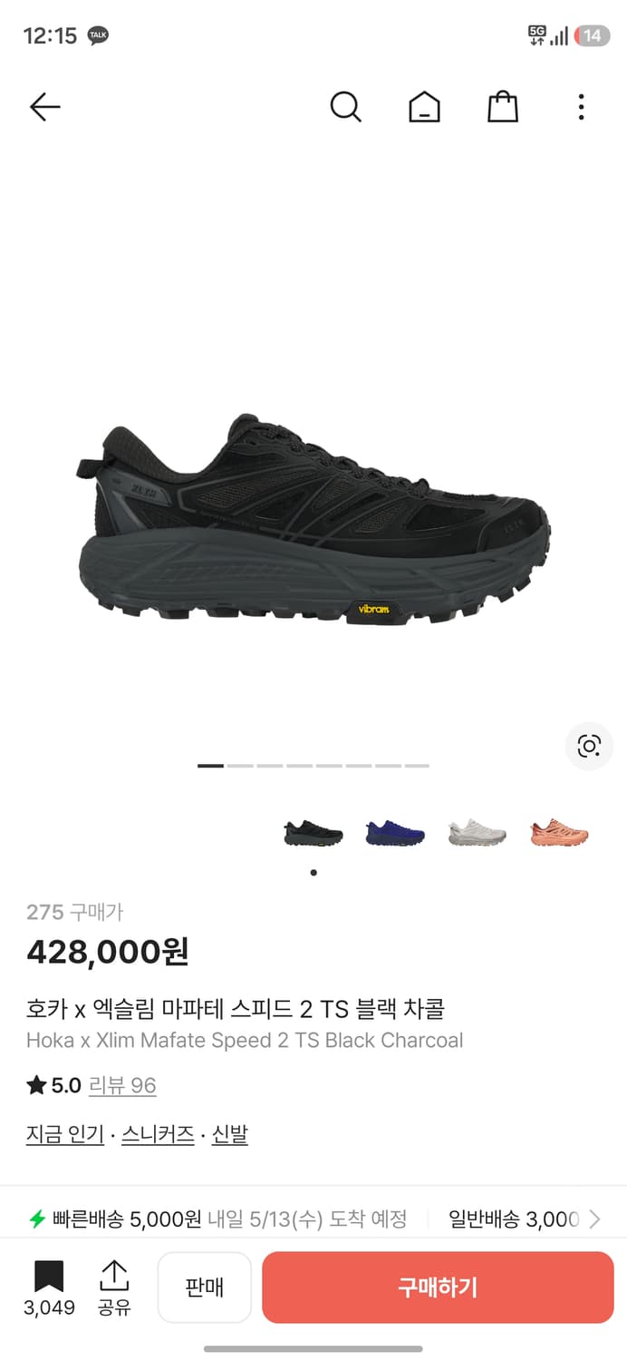 판매)엑슬림 호카 블랙 275 새상품 상품이미지1