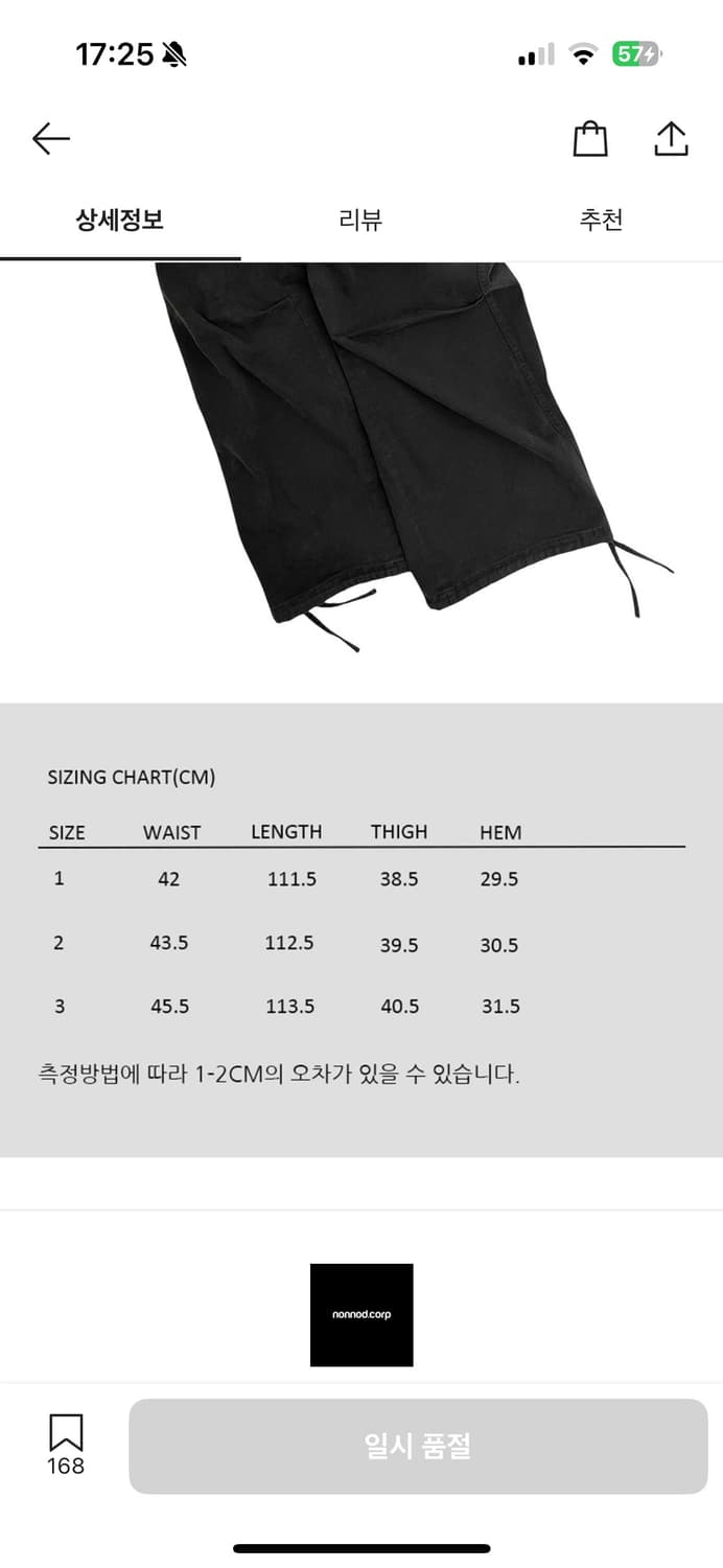 논노드 더블 포켓 카고 팬츠 빈티지 블랙 3 상품이미지2