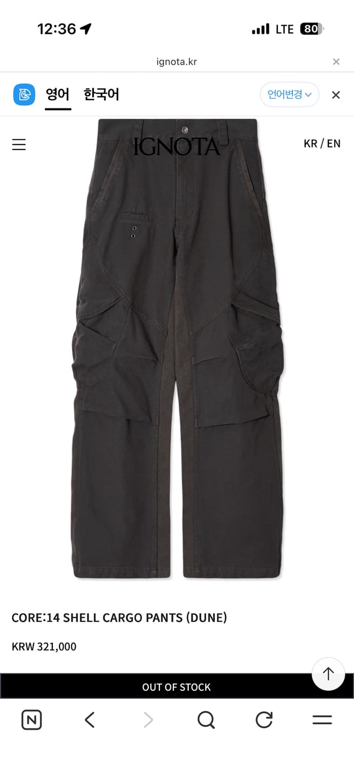 이그노타CORE:14 SHELL CARGO PANTS (DUNE) 상품이미지1