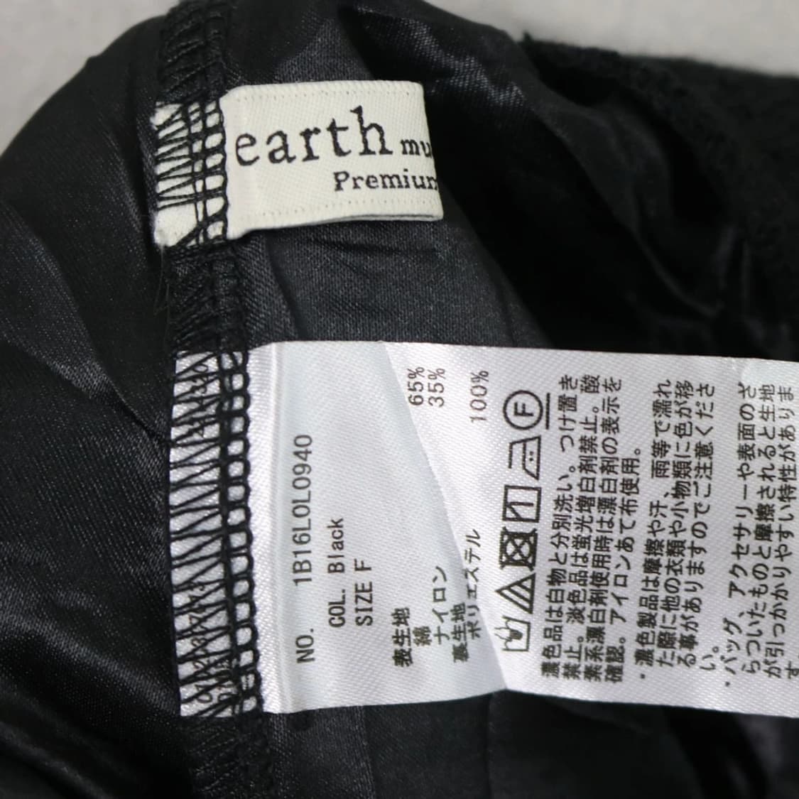 얼스 뮤직 레이스 레이어드 롱 스커트 61441 상품이미지7