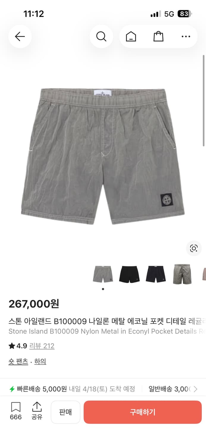 [S] 25ss 스톤아일랜드 B100009 나일론 메탈 반바지 상품이미지1