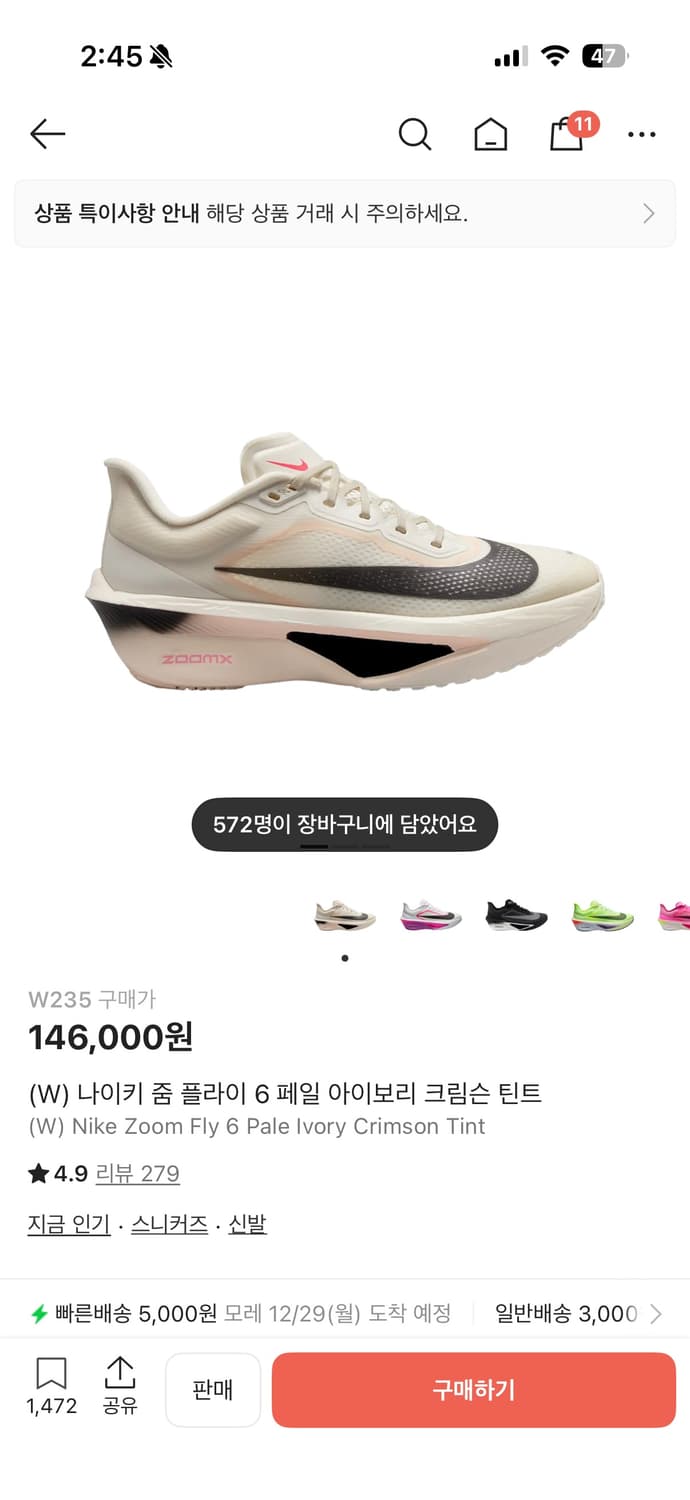 나이키 줌플라이6 235 상품이미지4