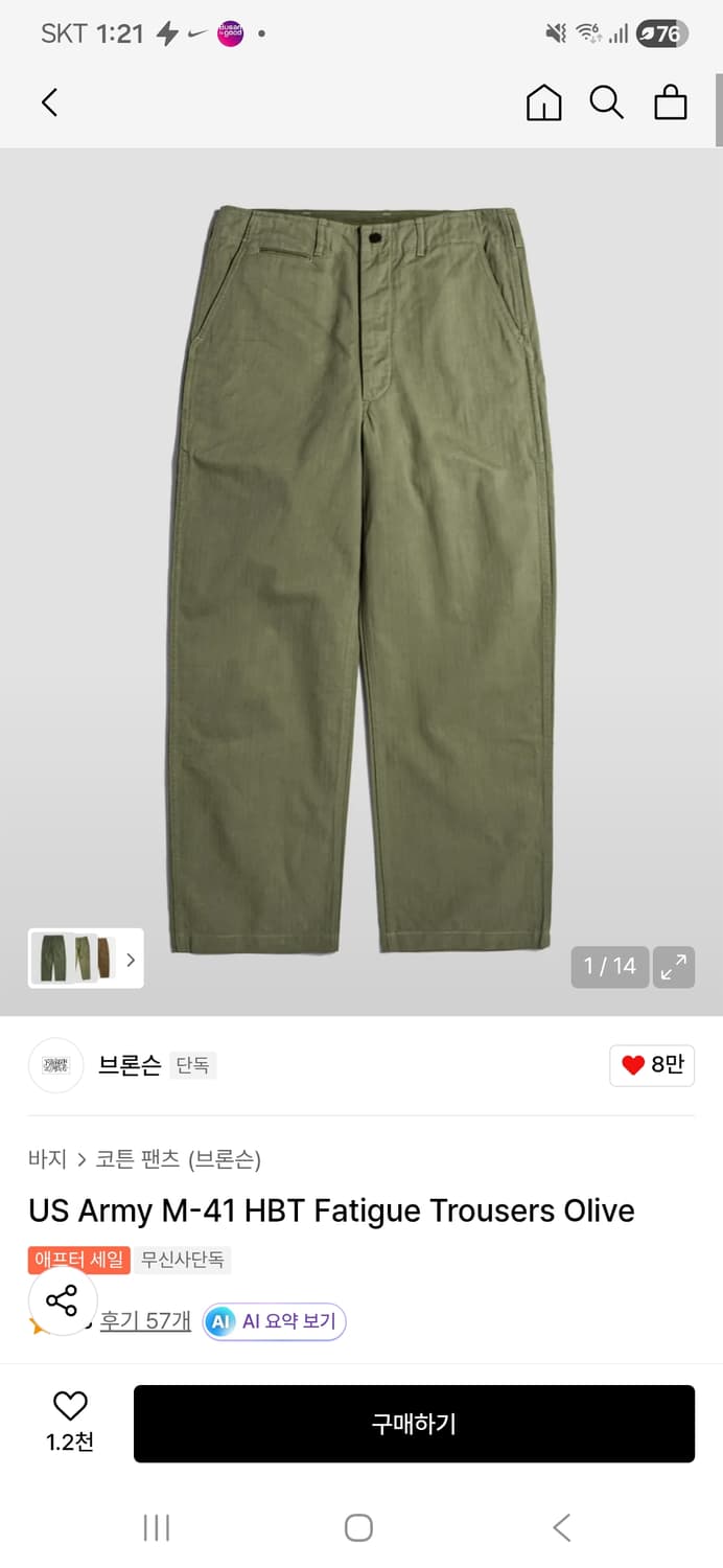 브론슨 퍼티그 팬츠 상품이미지1