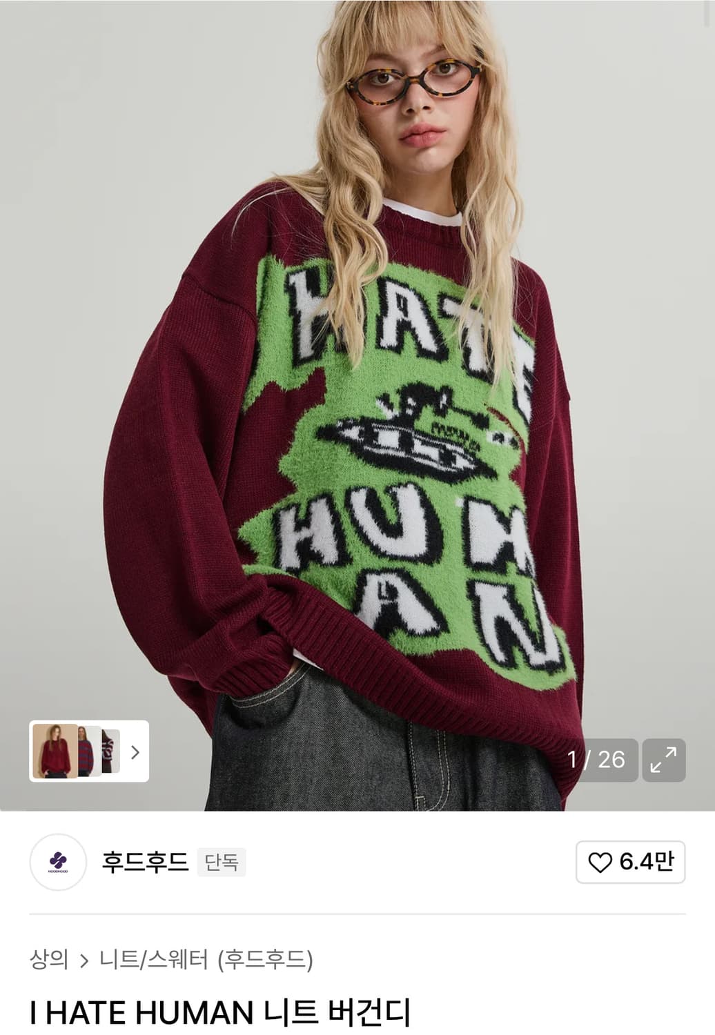 후드후드 버건디 니트 1사이즈 상품이미지1