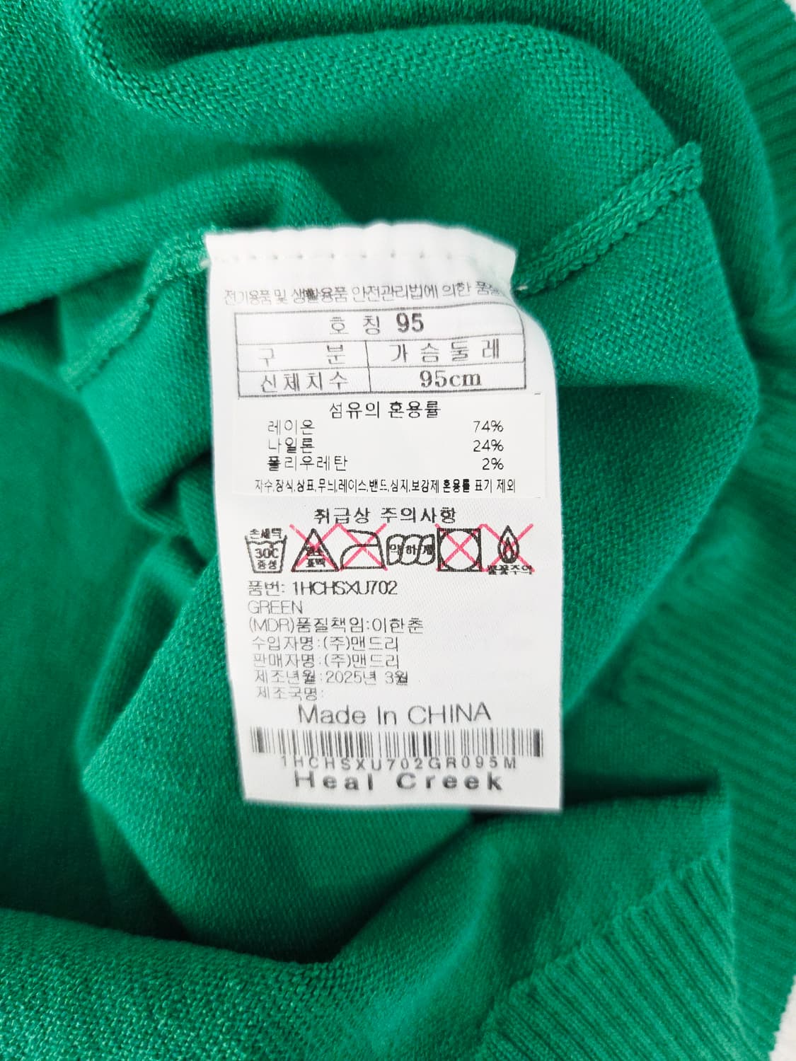 힐크릭(Heal Creek) 그린 반팔 카라티 상품이미지8