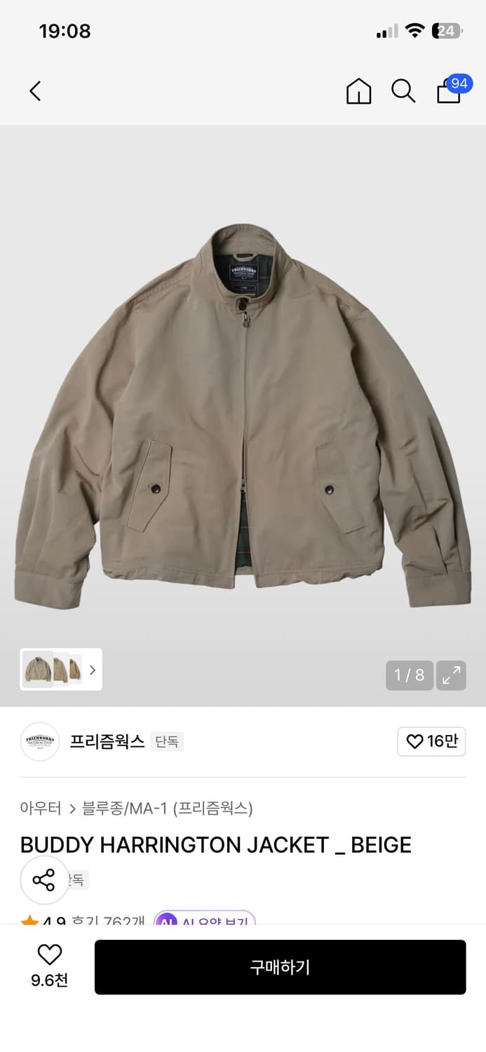 프리즘웍스 버디 해링턴자켓 L 상품이미지1