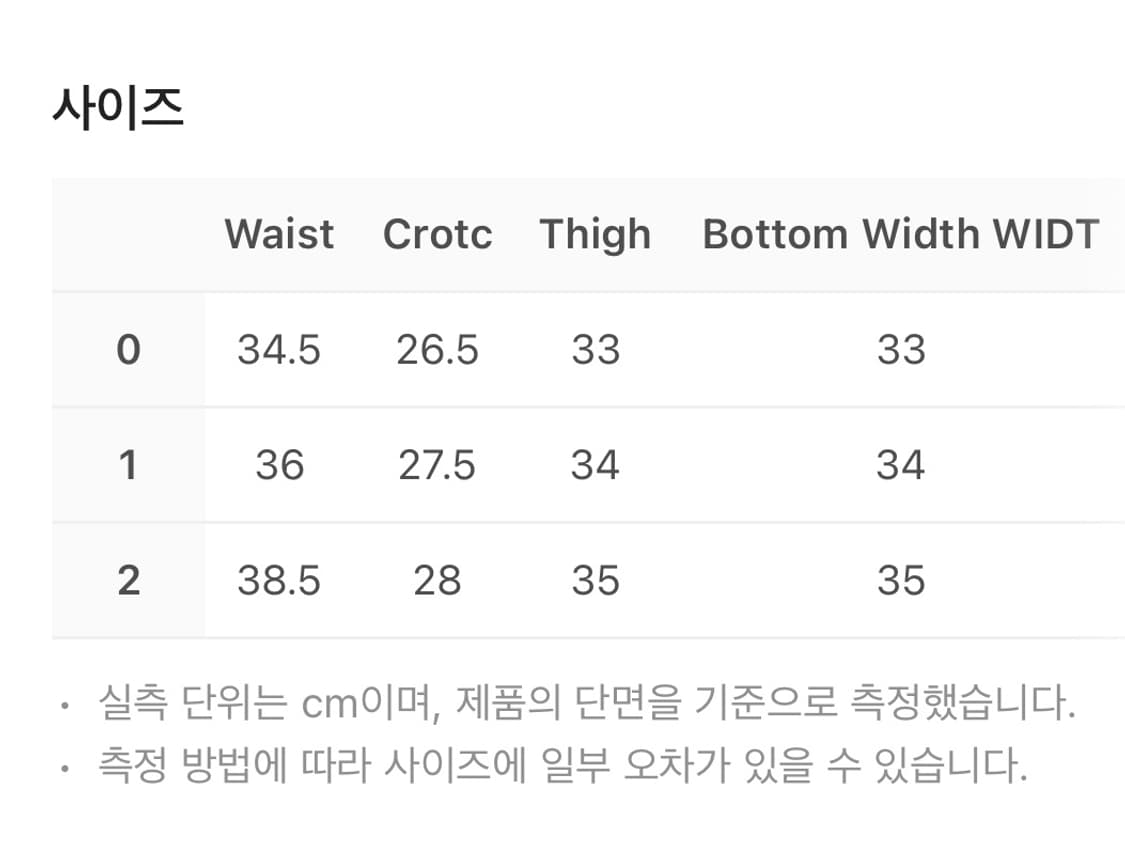 [새상품] 코이세이오 오스포드 지그재그 팬츠 (1size) 상품이미지2