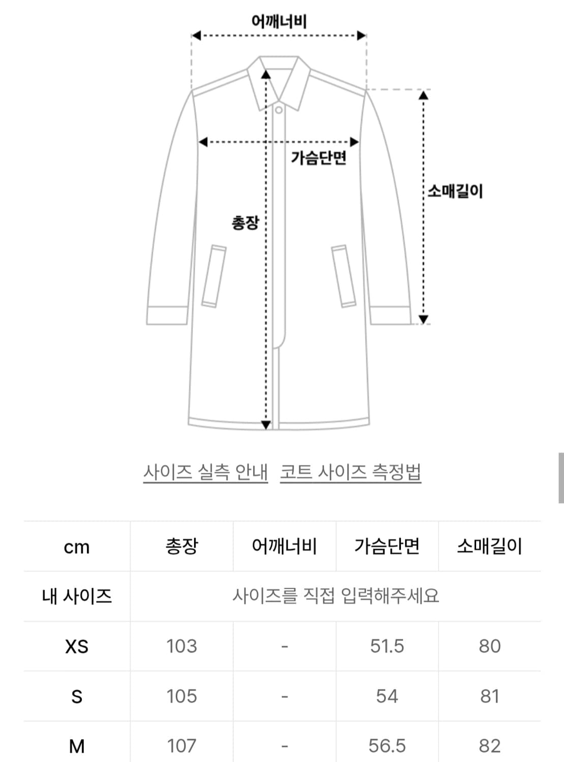 (W) 세터SATUR 에이라인 울 블렌드 싱글 코트 블랙 상품이미지7