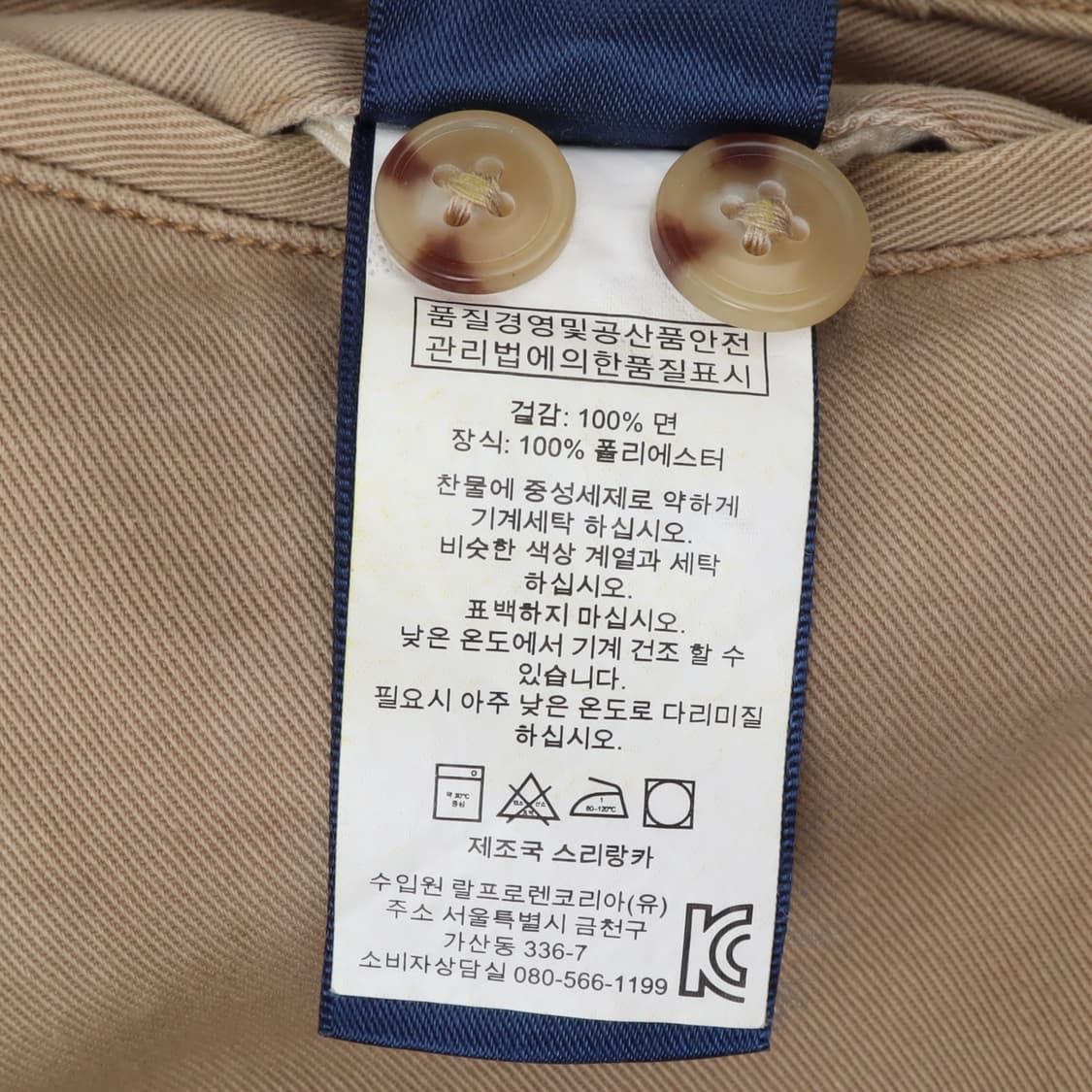 폴로 랄프로렌 베이지 쉴드 자수로고 트윌 코튼 스트레이트핏 팬츠  상품이미지9