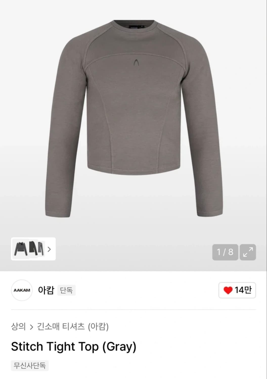 아캄 stitch tight top 상품이미지3