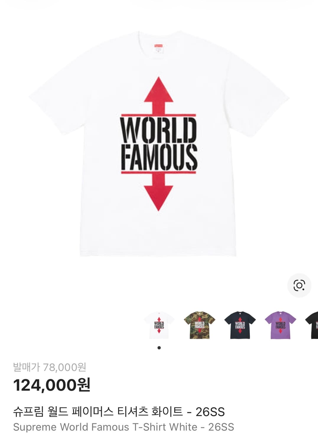 슈프림 월드 페이머스 티셔츠 s 상품이미지1