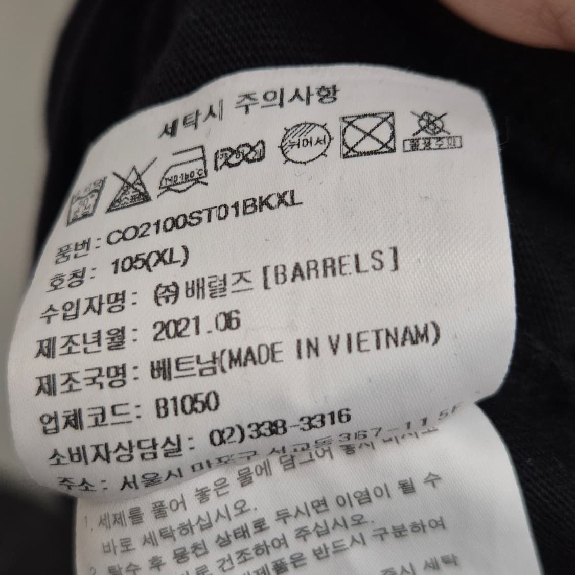 Covernat / 로고 프린트 반팔 티셔츠 XXL 상품이미지5